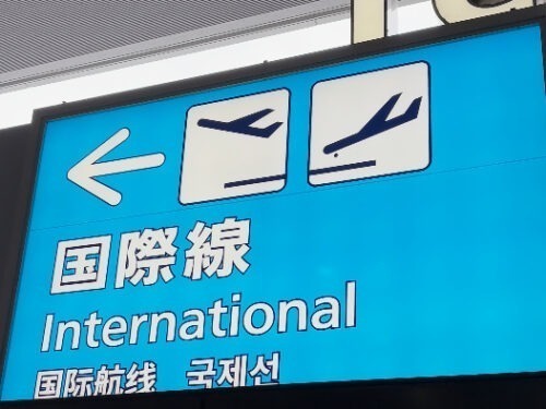 国際線ターミナル