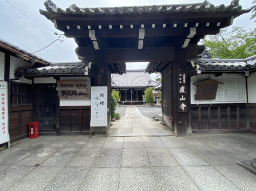 蘆山寺の入口