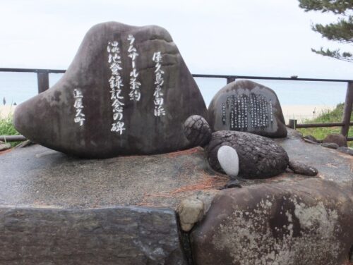 屋久島にあるいなか浜