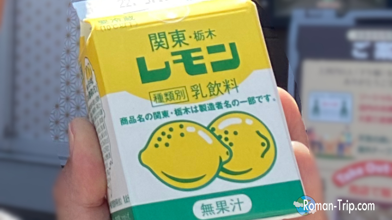 栃木のおすすめお土産、レモン牛乳。ご当地らしい優しい甘さとレトロなパッケージが人気の定番ドリンク。/ Tochigi’s recommended souvenir: Lemon Milk — a beloved local drink known for its gentle sweetness and charming retro packaging.