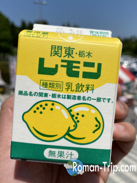 栃木名物のレモン牛乳を購入。どこか懐かしい甘さが魅力の、ご当地ならではの人気ドリンク。/ Purchased Tochigi’s famous lemon milk — a nostalgic and sweet local drink beloved across the region.