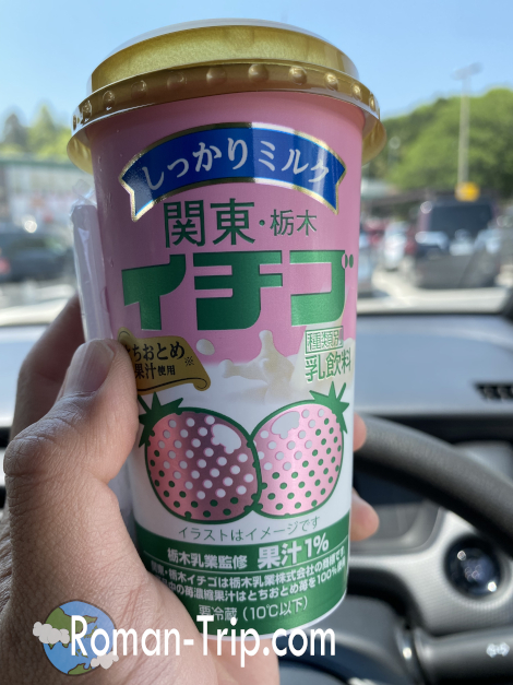 栃木で味わったご当地いちごミルク。濃厚ないちごの甘さとミルクのまろやかさが絶妙なバランスの人気ドリンク。/ Local strawberry milk enjoyed in Tochigi — a deliciously sweet blend of rich strawberries and creamy milk, capturing the flavor of Japan’s strawberry kingdom.
