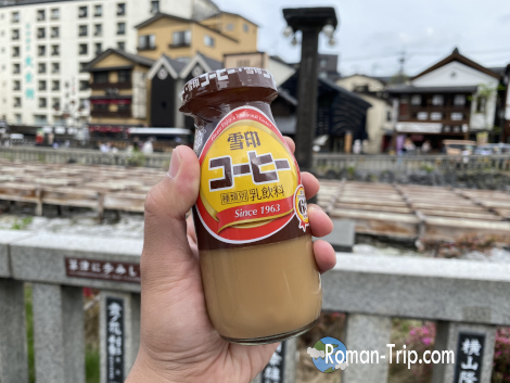 草津温泉で湯上がりに飲むコーヒー牛乳。体の芯まで温まったあとに味わう、どこか懐かしい至福の一杯。/ Coffee milk enjoyed after a hot bath at Kusatsu Onsen — a nostalgic and satisfying treat that completes the onsen experience.