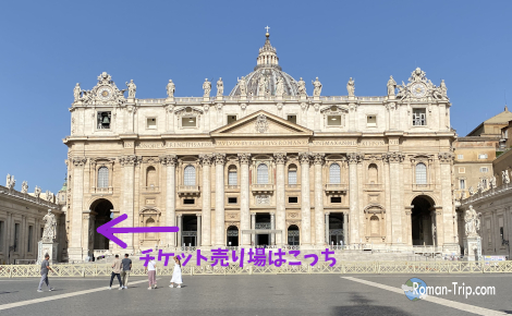 サンピエトロ寺院のクーポラ入場チケット売り場の場所。入り口の左手側にあり、階段とエレベーターの選択が可能。/ Location of the cupola ticket office at St. Peter's Basilica — found on the left side of the entrance, offering both stairs and elevator options.