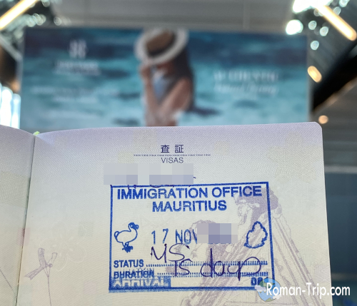 モーリシャスの入国スタンプ。絶滅鳥ドードーの姿が描かれたユニークなデザイン。/ Mauritius entry stamp featuring the image of the extinct dodo bird — a uniquely charming passport mark.