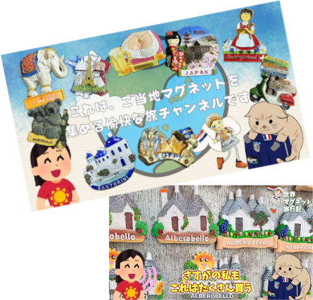 旅Vlog サムネまとめ